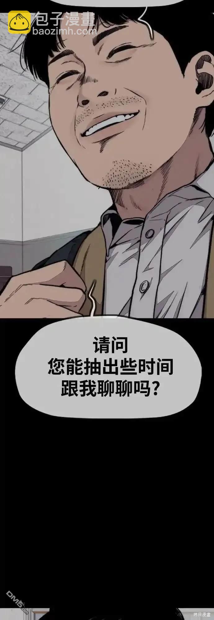 衝鋒衣 - [第4部] 第99話 L.O.S D-1(1/2) - 5