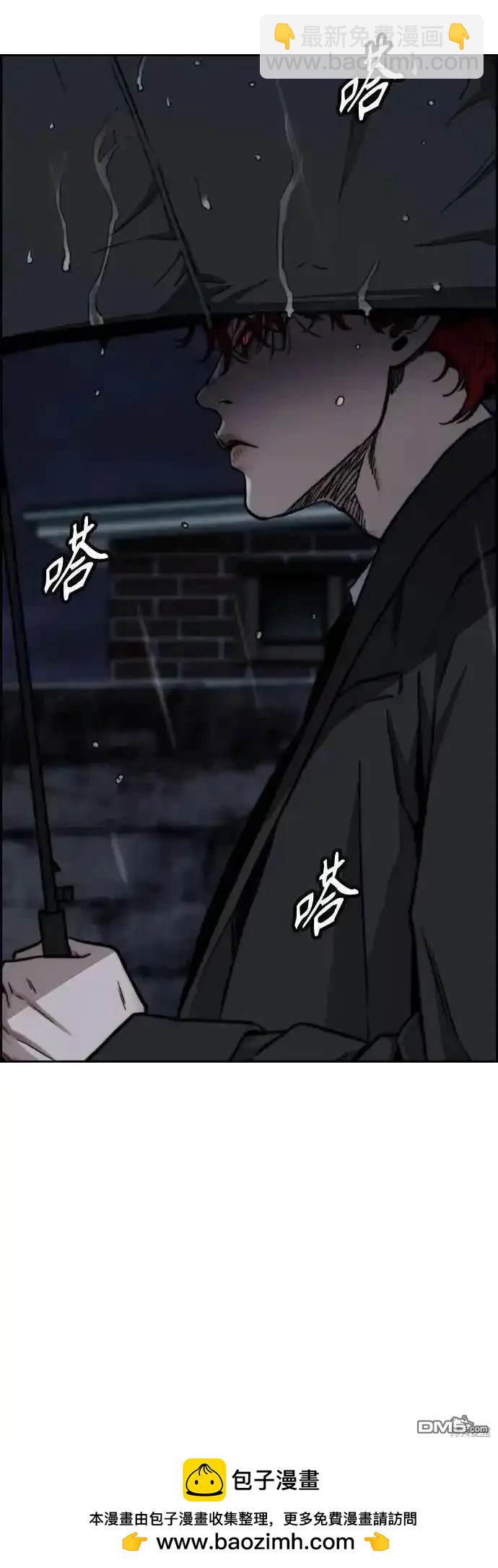 衝鋒衣 - [第4部] 第99話 L.O.S D-1(1/2) - 2