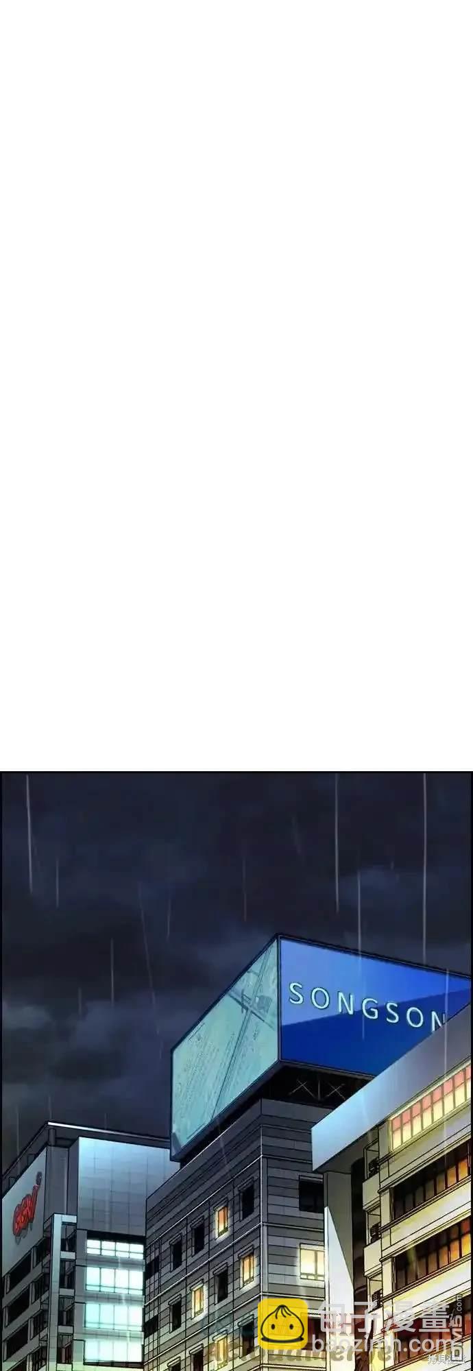 衝鋒衣 - [第4部] 第99話 L.O.S D-1(2/2) - 5