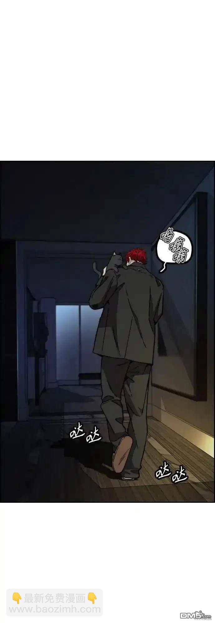 衝鋒衣 - [第4部] 第99話 L.O.S D-1(2/2) - 2