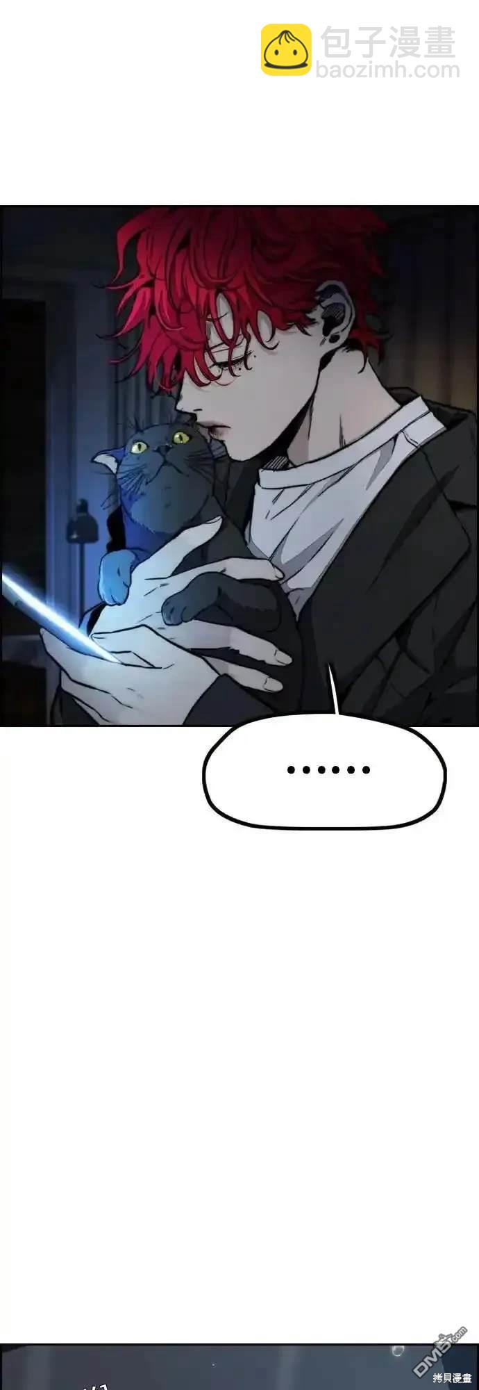 衝鋒衣 - [第4部] 第99話 L.O.S D-1(2/2) - 3