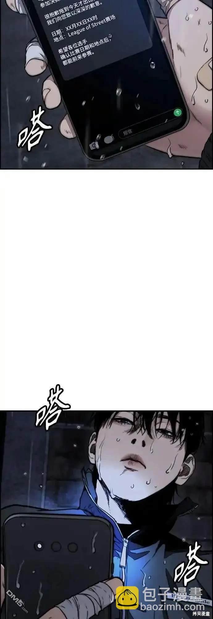 衝鋒衣 - [第4部] 第99話 L.O.S D-1(2/2) - 5