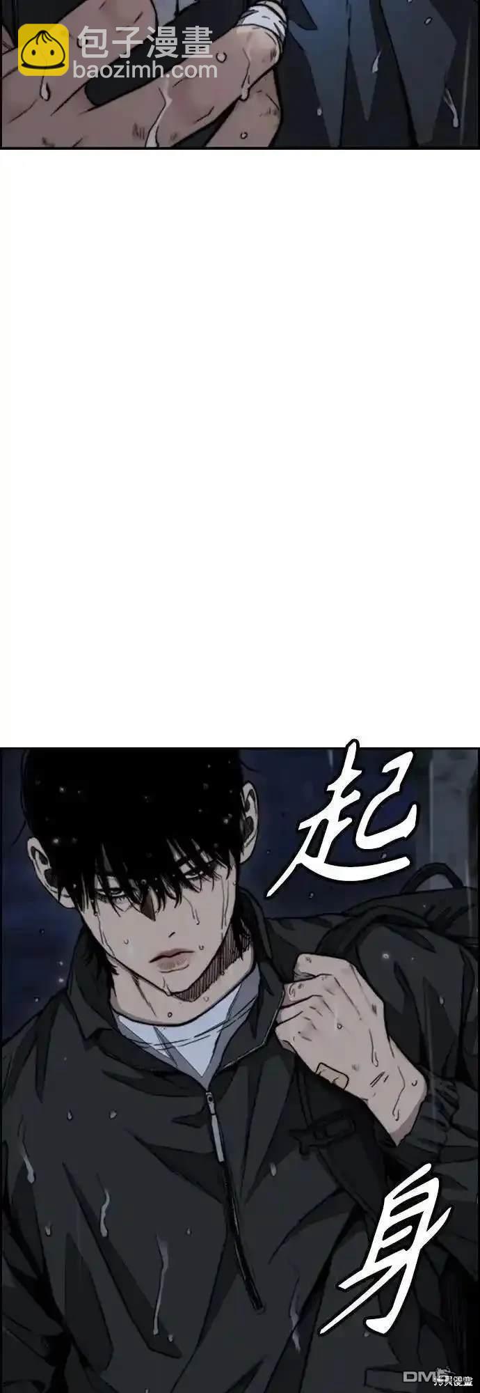 衝鋒衣 - [第4部] 第99話 L.O.S D-1(2/2) - 6