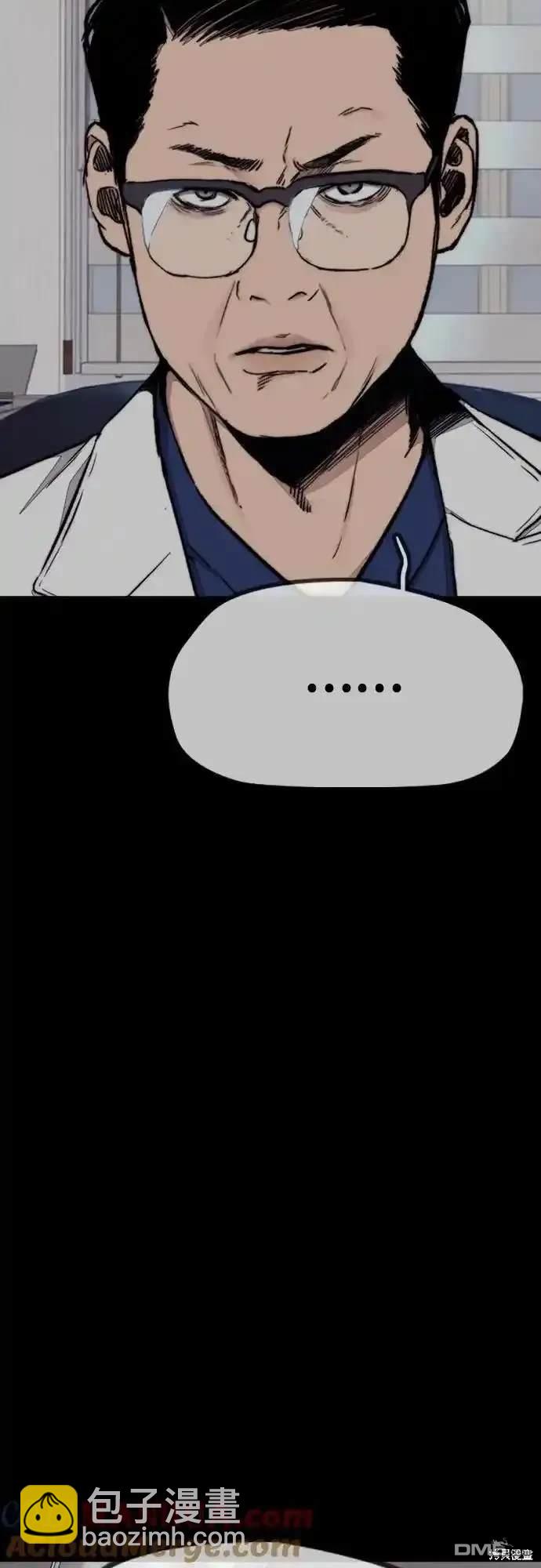 衝鋒衣 - [第4部] 第99話 L.O.S D-1(1/2) - 6