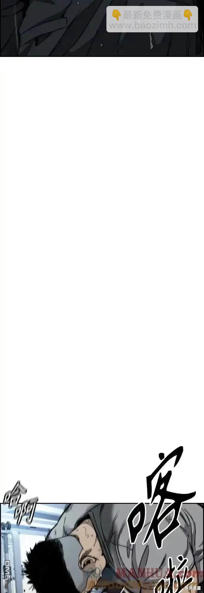 衝鋒衣 - [第4部] 第99話 L.O.S D-1(2/2) - 7