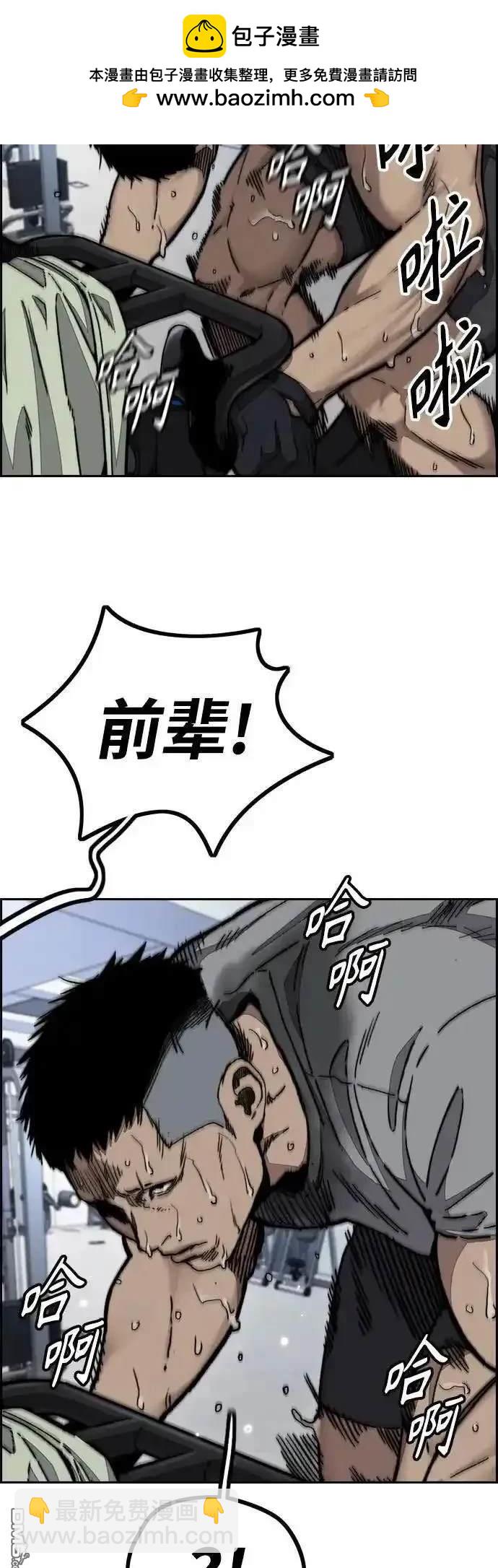 衝鋒衣 - [第4部] 第99話 L.O.S D-1(2/2) - 1