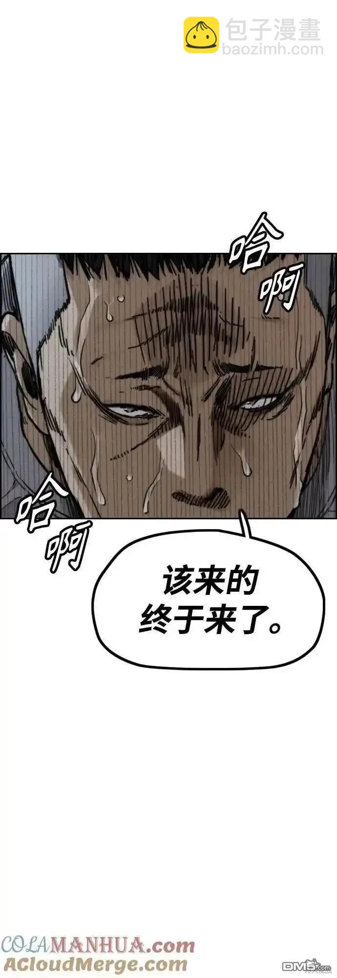 衝鋒衣 - [第4部] 第99話 L.O.S D-1(2/2) - 3