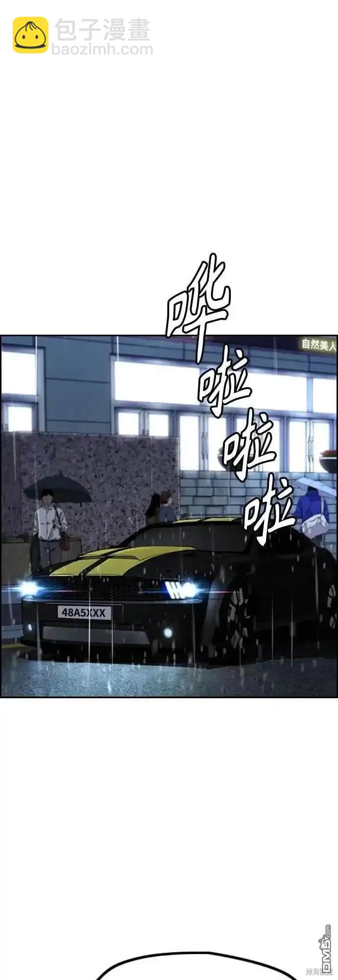 衝鋒衣 - [第4部] 第99話 L.O.S D-1(2/2) - 4