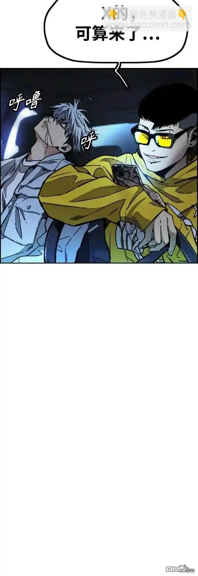 衝鋒衣 - [第4部] 第99話 L.O.S D-1(2/2) - 5