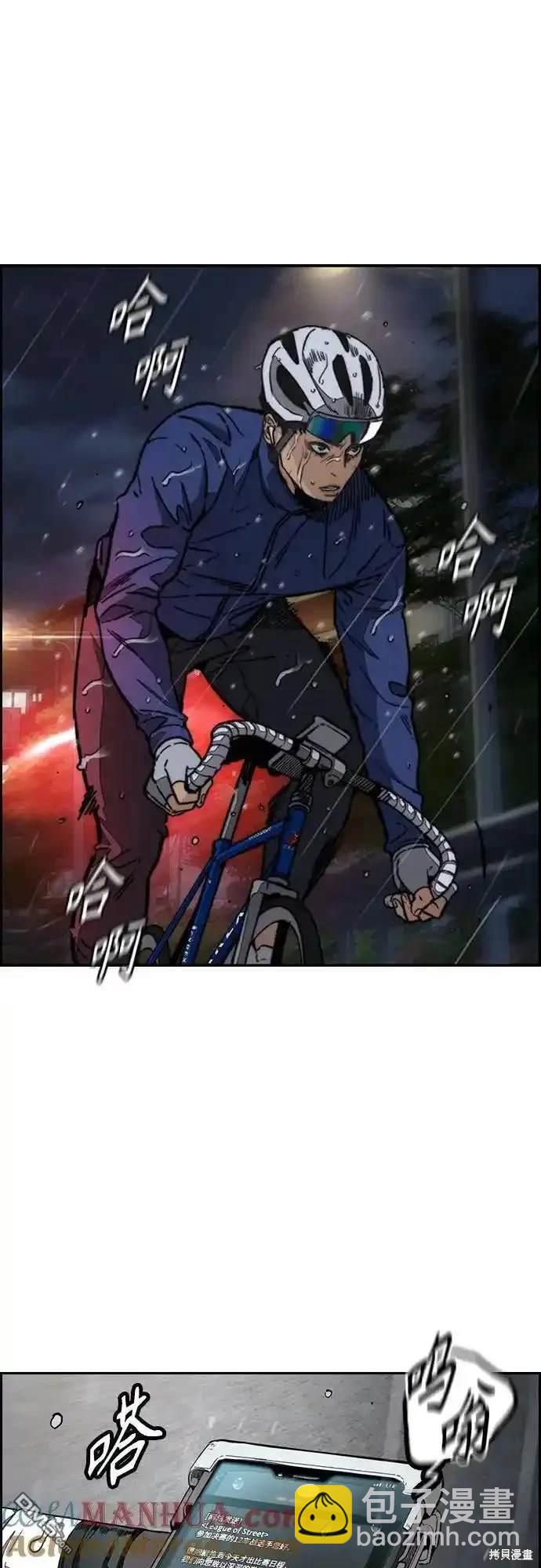 衝鋒衣 - [第4部] 第99話 L.O.S D-1(2/2) - 6