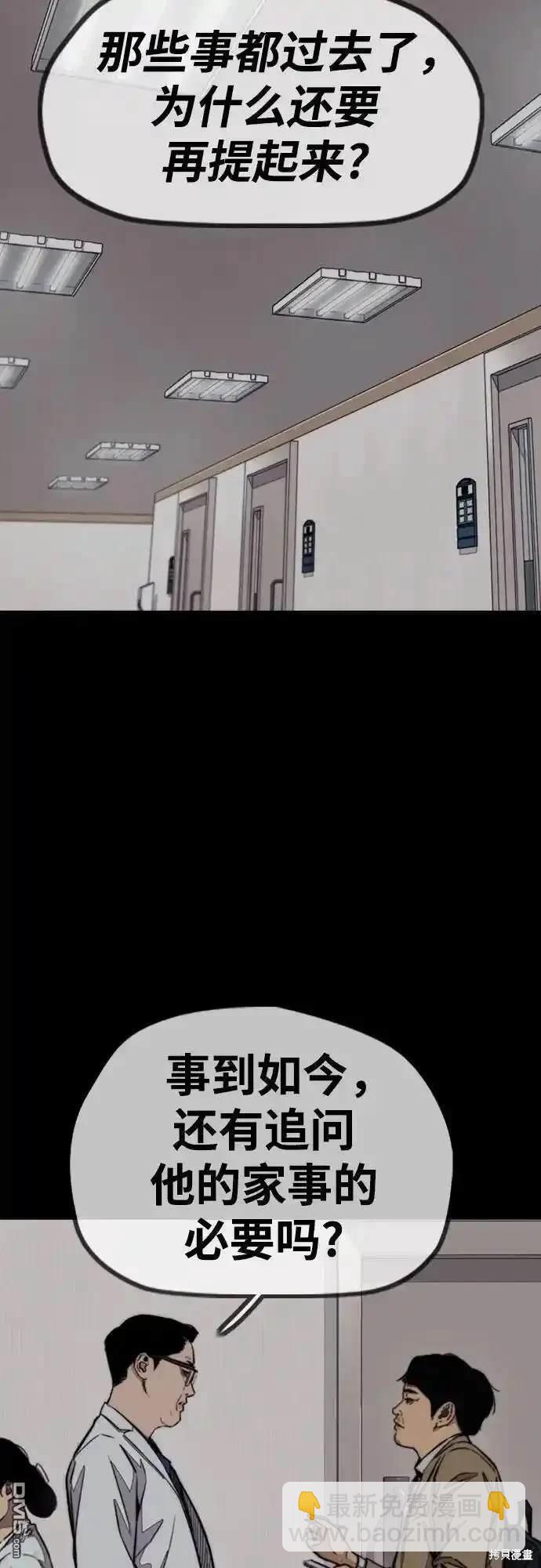 衝鋒衣 - [第4部] 第99話 L.O.S D-1(1/2) - 7