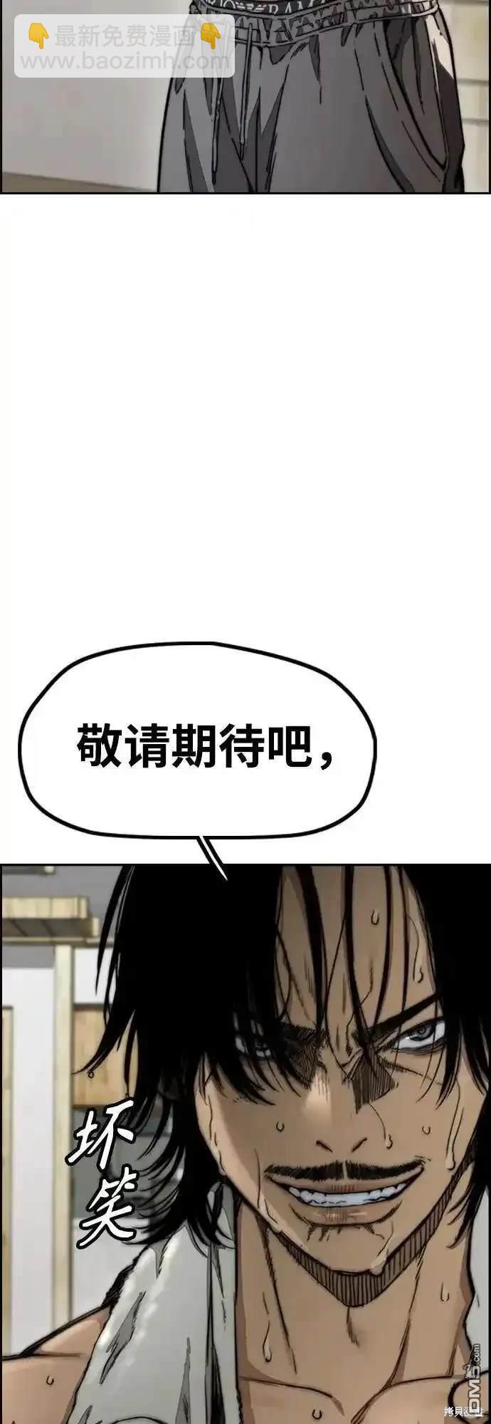 衝鋒衣 - [第4部] 第99話 L.O.S D-1(2/2) - 3