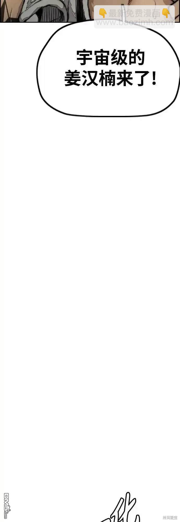 衝鋒衣 - [第4部] 第99話 L.O.S D-1(2/2) - 4