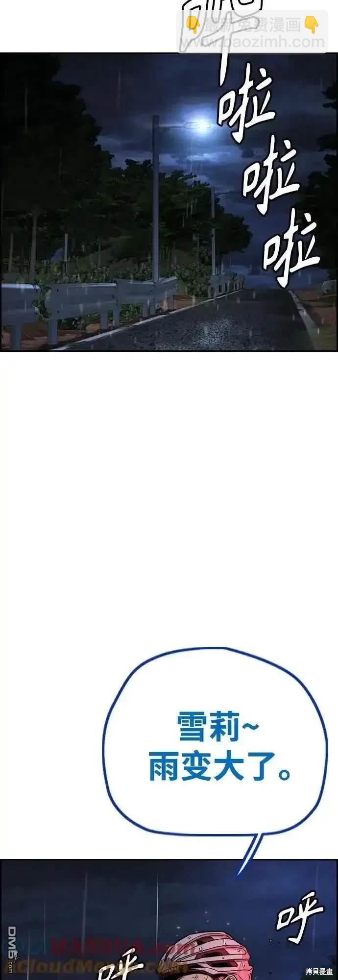 衝鋒衣 - [第4部] 第99話 L.O.S D-1(2/2) - 5