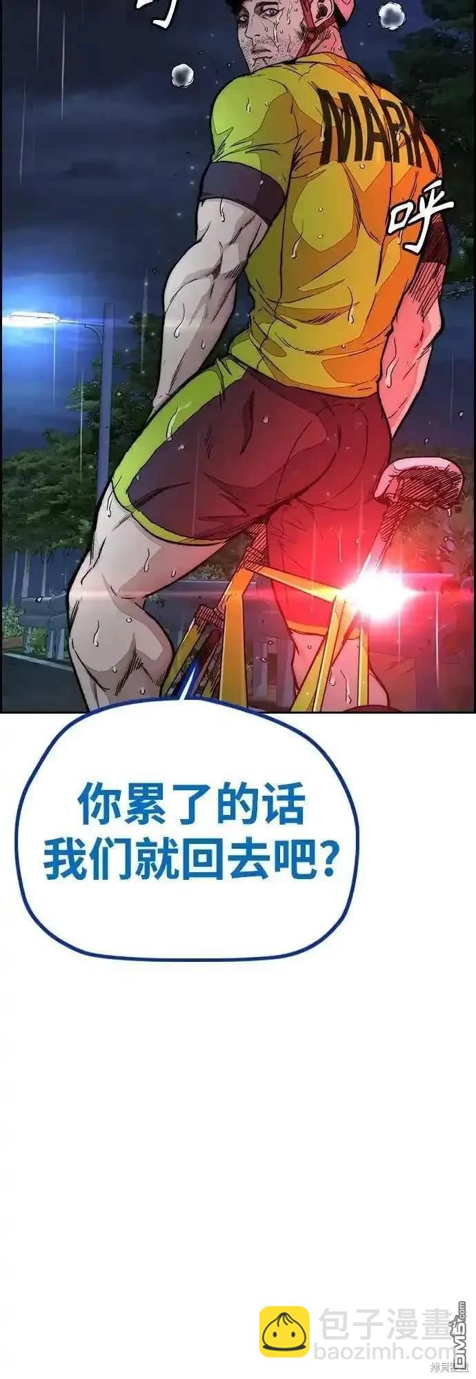 衝鋒衣 - [第4部] 第99話 L.O.S D-1(2/2) - 6