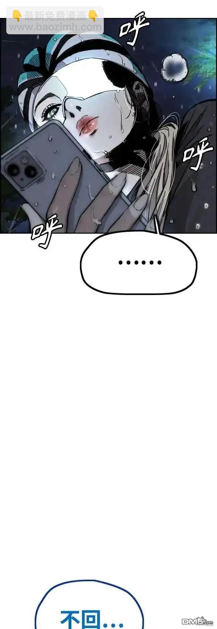 衝鋒衣 - [第4部] 第99話 L.O.S D-1(2/2) - 7