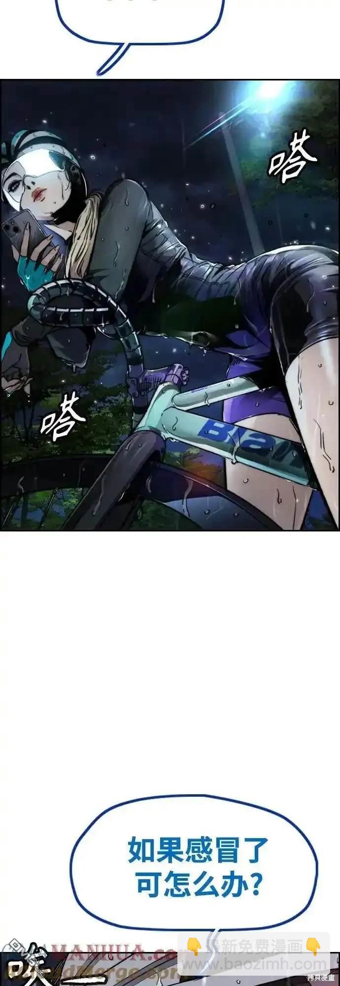 衝鋒衣 - [第4部] 第99話 L.O.S D-1(2/2) - 1