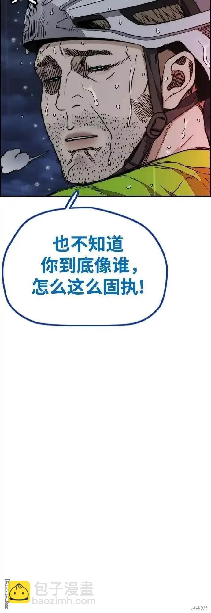 衝鋒衣 - [第4部] 第99話 L.O.S D-1(2/2) - 2