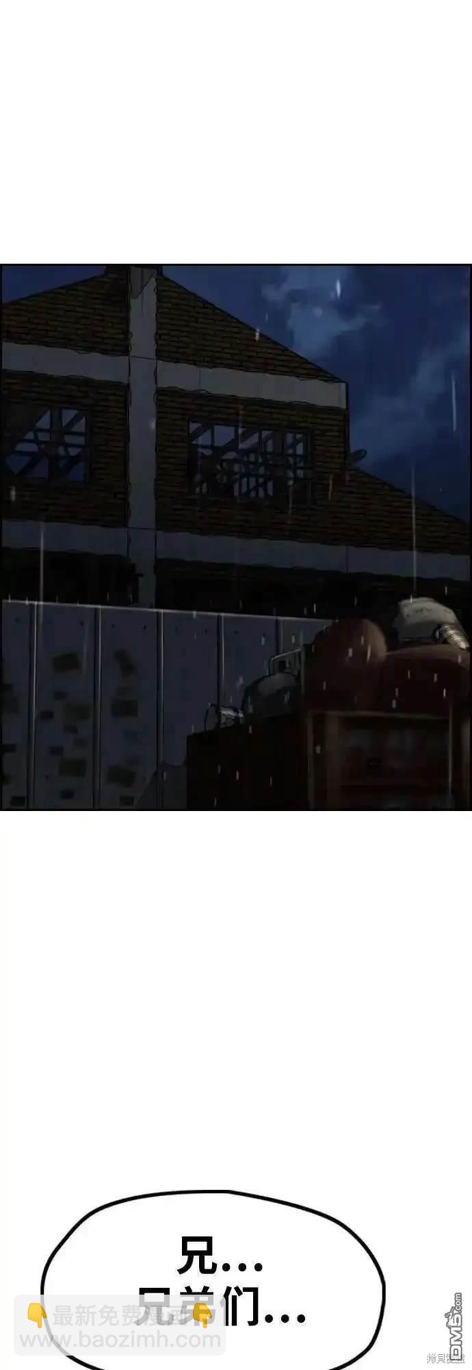 衝鋒衣 - [第4部] 第99話 L.O.S D-1(2/2) - 3