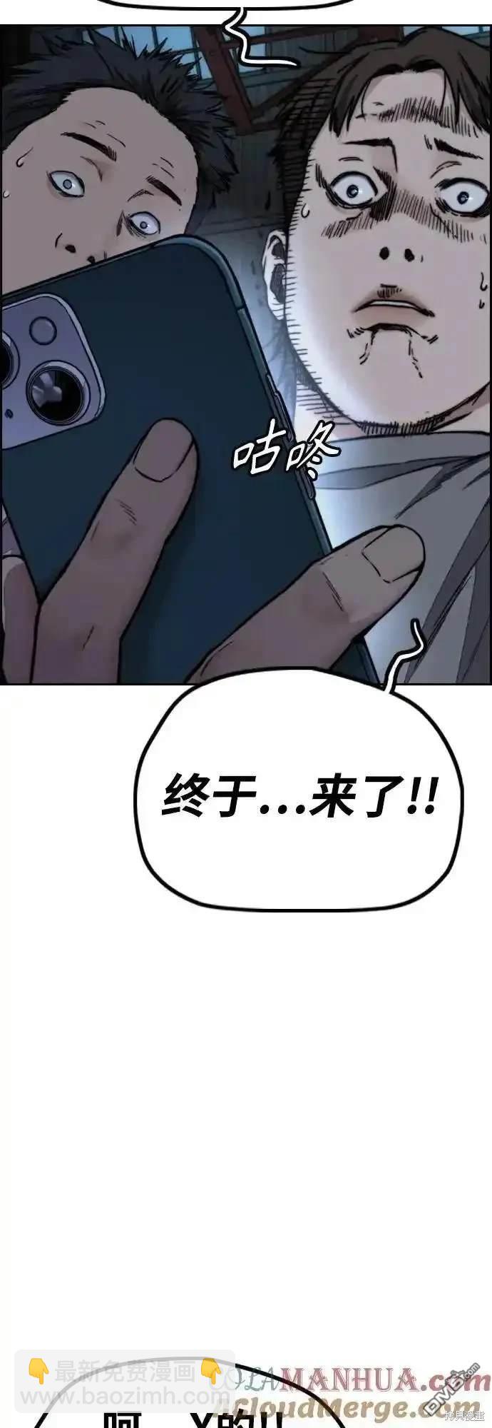 衝鋒衣 - [第4部] 第99話 L.O.S D-1(2/2) - 4