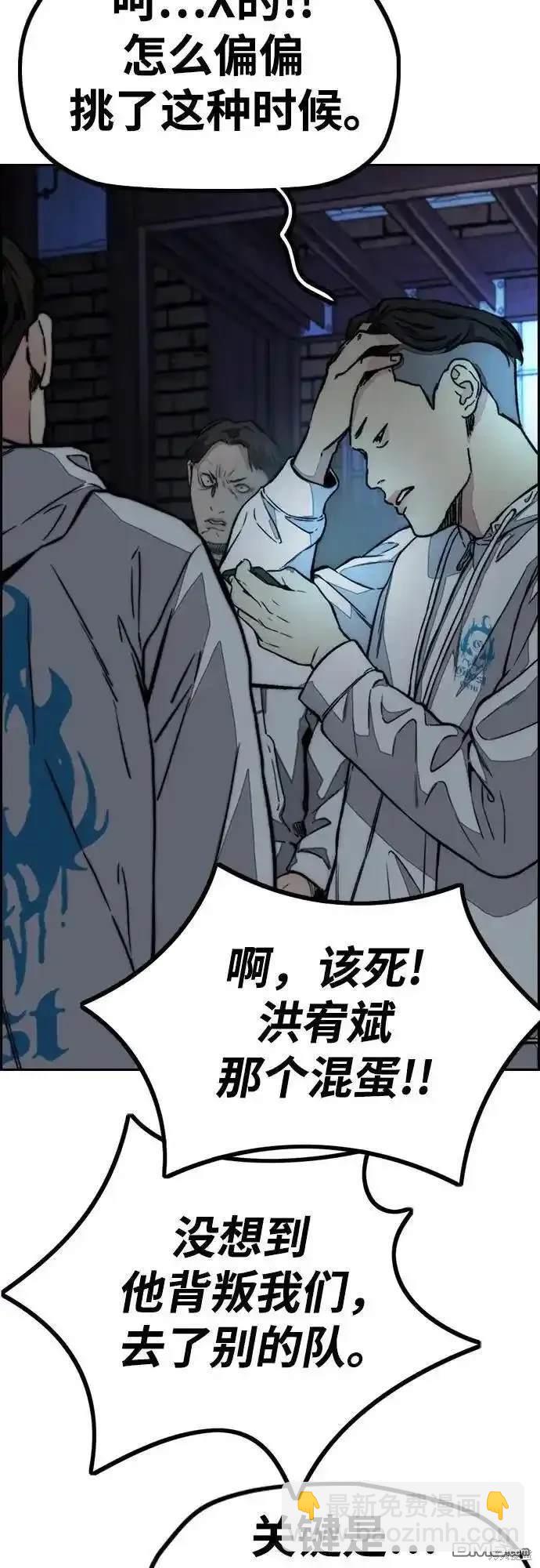 衝鋒衣 - [第4部] 第99話 L.O.S D-1(2/2) - 5