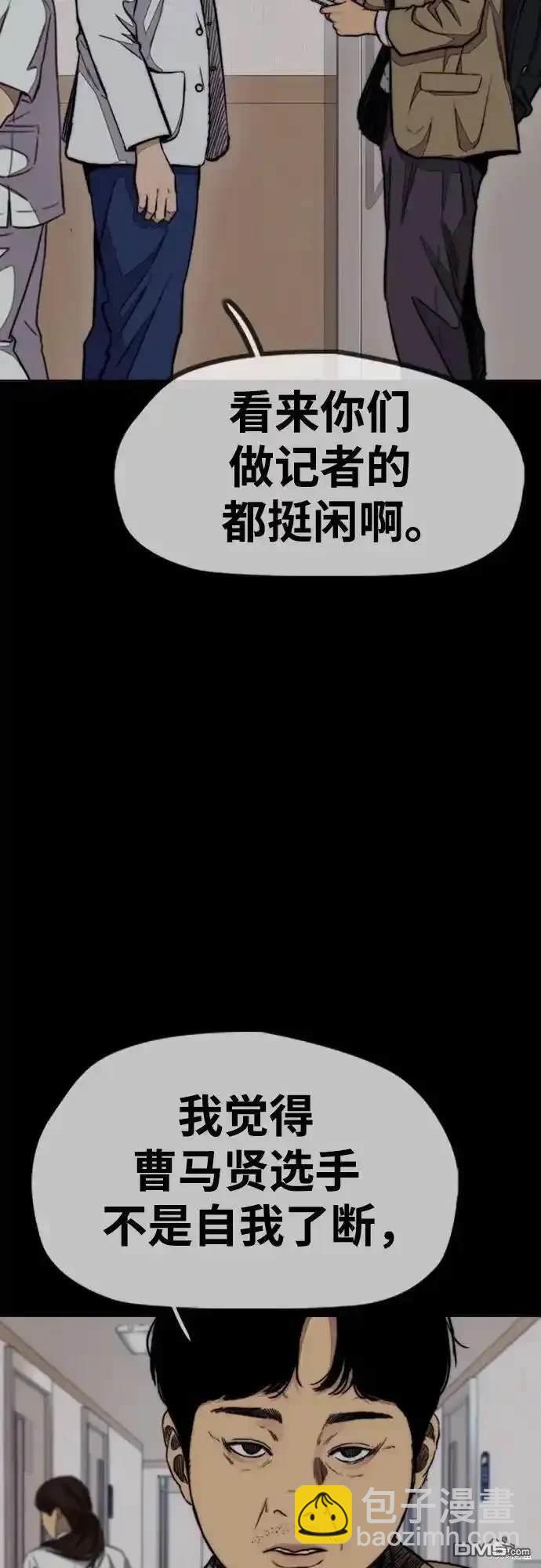 衝鋒衣 - [第4部] 第99話 L.O.S D-1(1/2) - 8