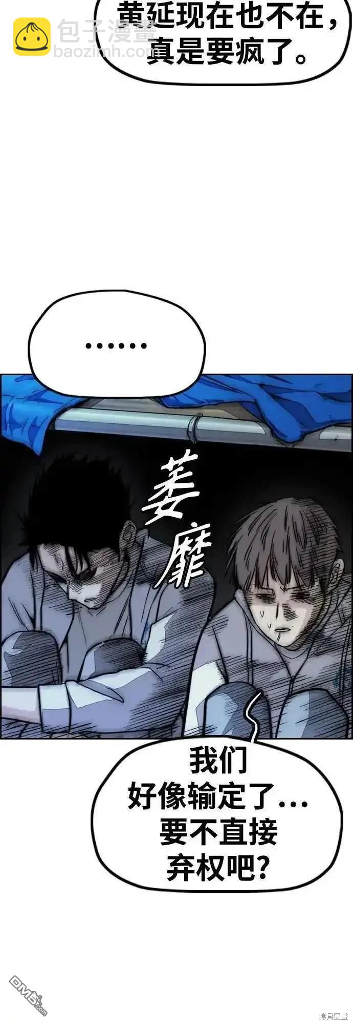 衝鋒衣 - [第4部] 第99話 L.O.S D-1(2/2) - 6