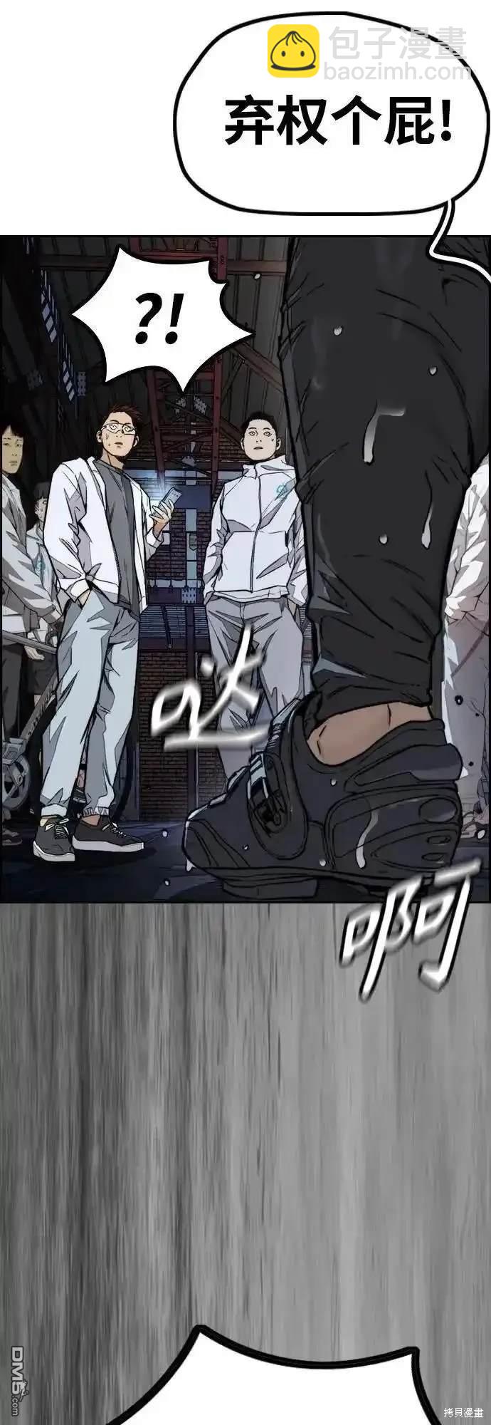 衝鋒衣 - [第4部] 第99話 L.O.S D-1(2/2) - 1