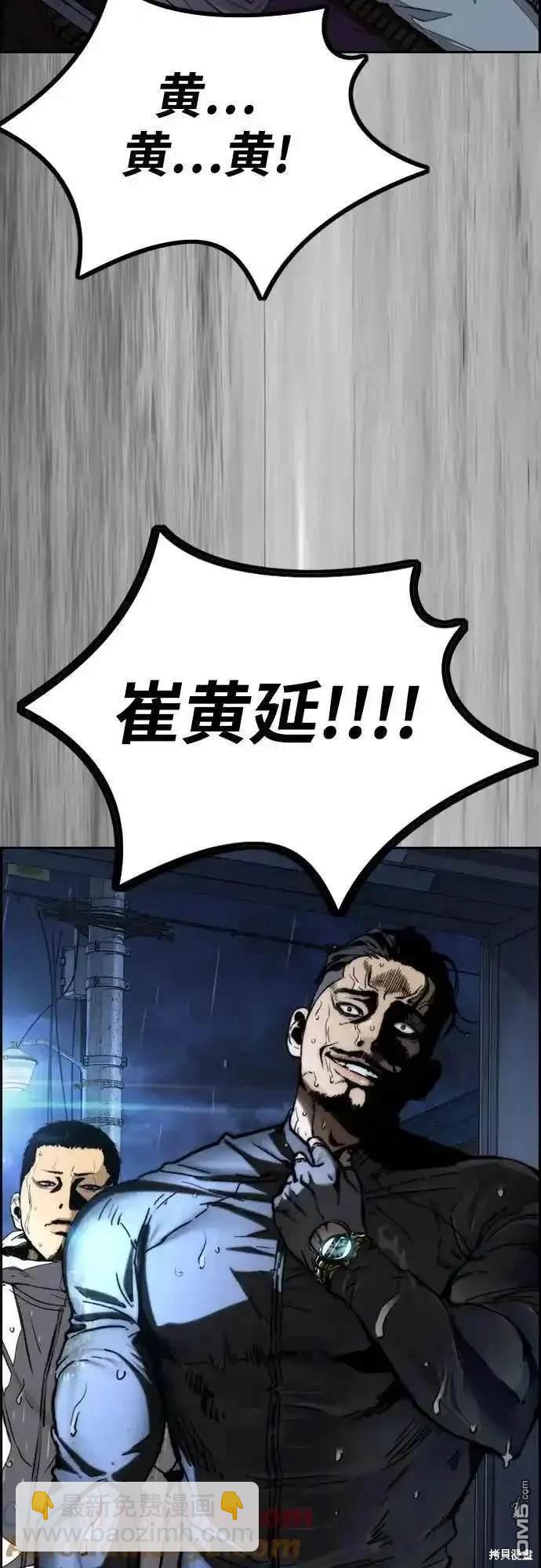 衝鋒衣 - [第4部] 第99話 L.O.S D-1(2/2) - 3