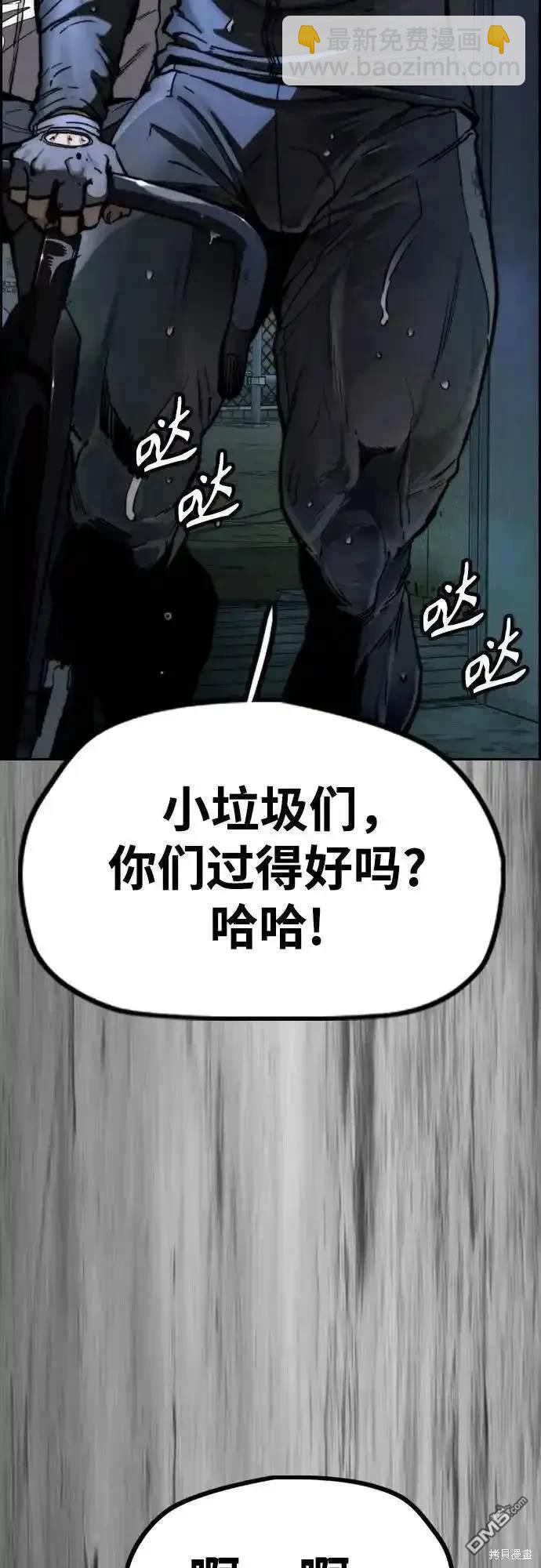 衝鋒衣 - [第4部] 第99話 L.O.S D-1(2/2) - 4