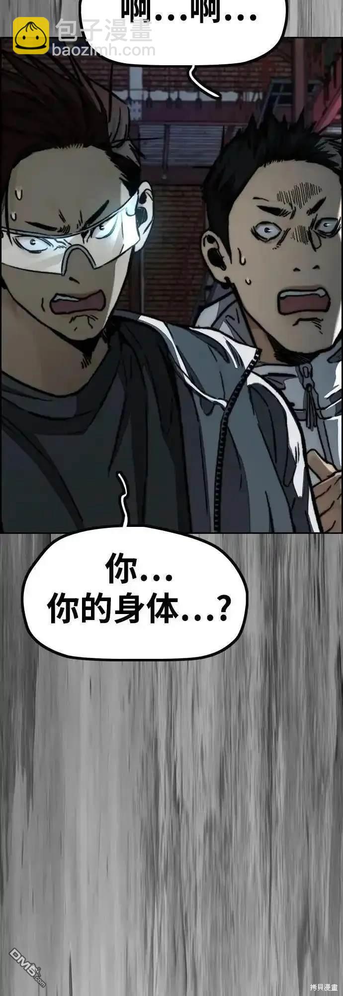 衝鋒衣 - [第4部] 第99話 L.O.S D-1(2/2) - 5