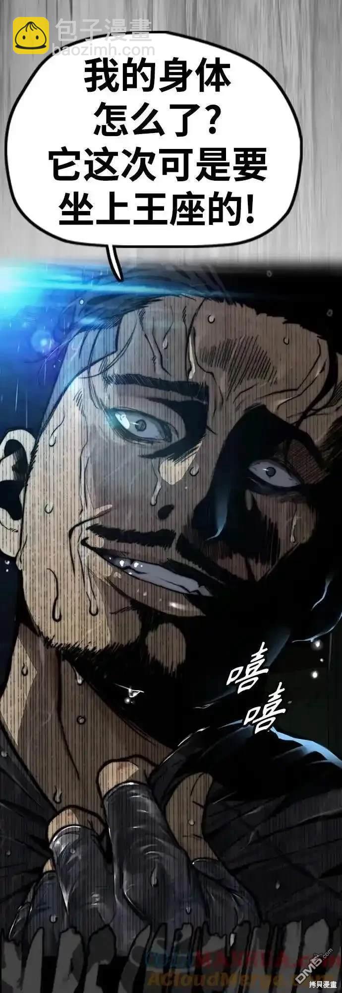 衝鋒衣 - [第4部] 第99話 L.O.S D-1(2/2) - 6