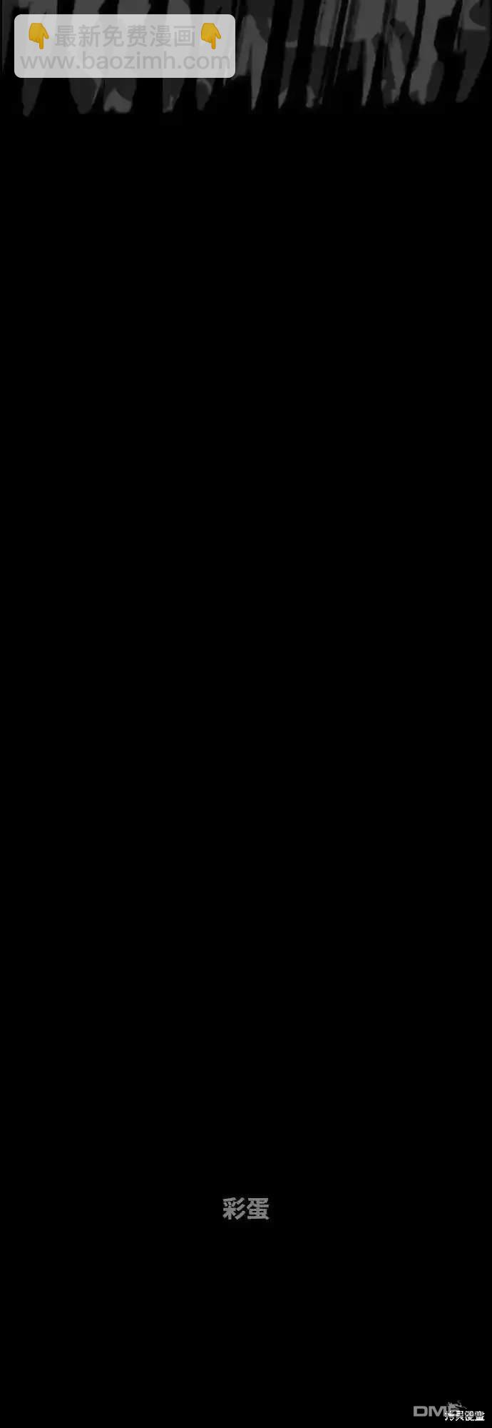 衝鋒衣 - [第4部] 第99話 L.O.S D-1(2/2) - 7