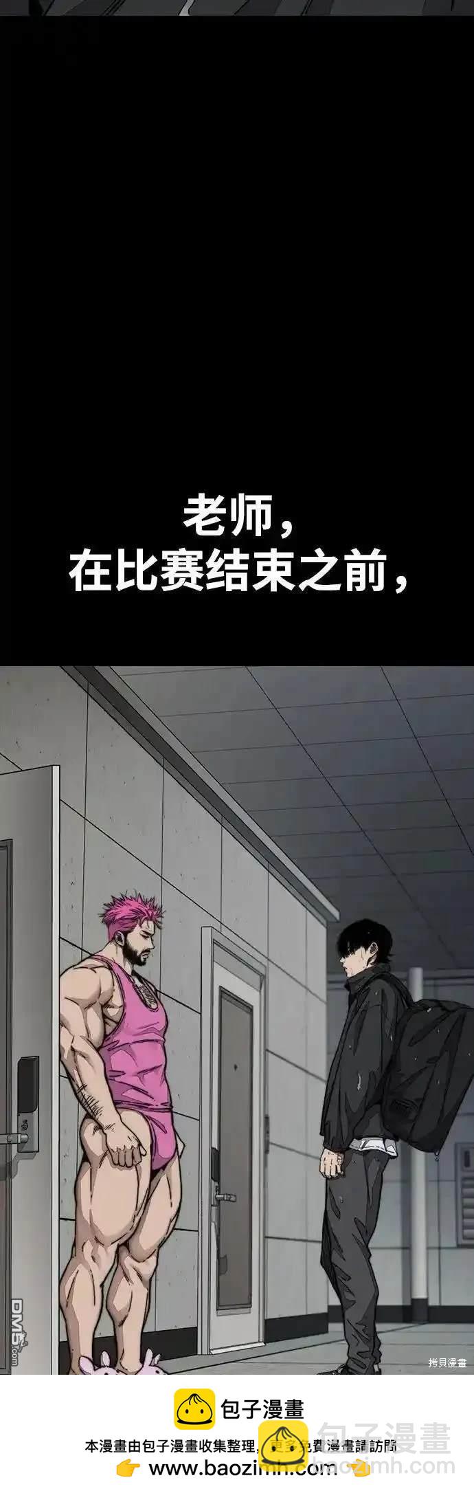 衝鋒衣 - [第4部] 第99話 L.O.S D-1(2/2) - 6