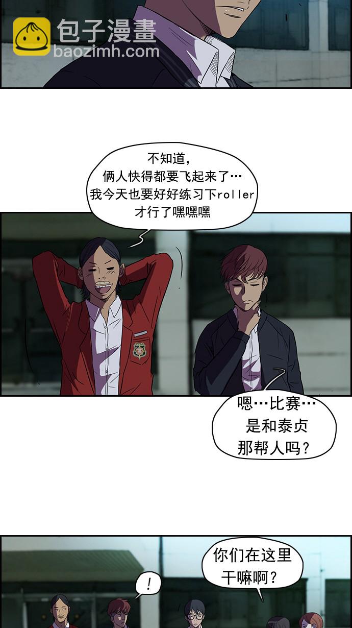 衝鋒衣 - 第61話 - 1