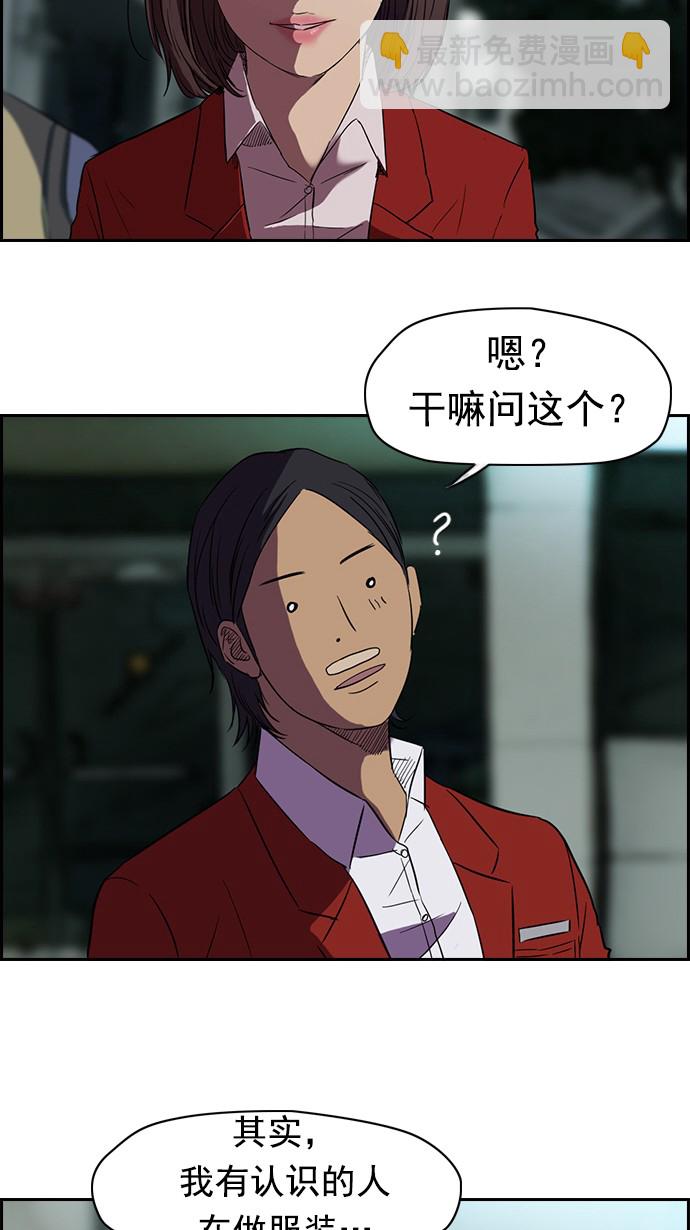 衝鋒衣 - 第61話 - 3