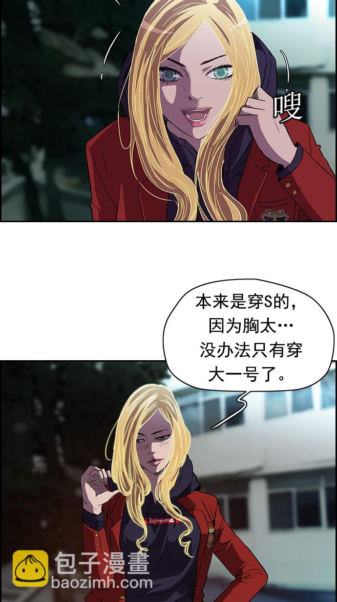 衝鋒衣 - 第61話 - 6