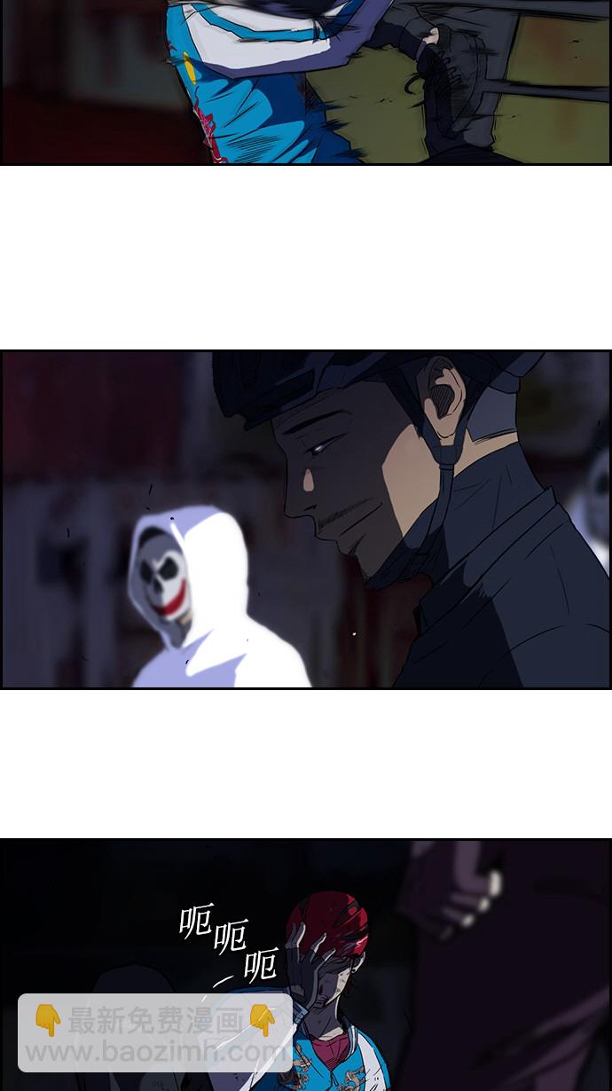 衝鋒衣 - 第61話 - 5