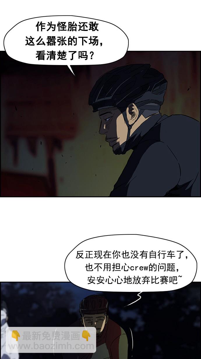 衝鋒衣 - 第61話 - 7