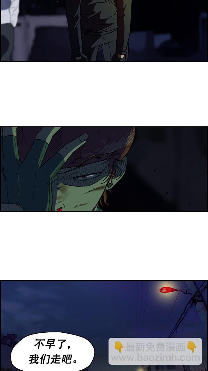 衝鋒衣 - 第61話 - 1