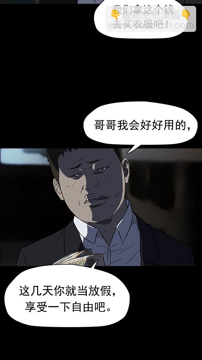 衝鋒衣 - 第65話(1/2) - 2