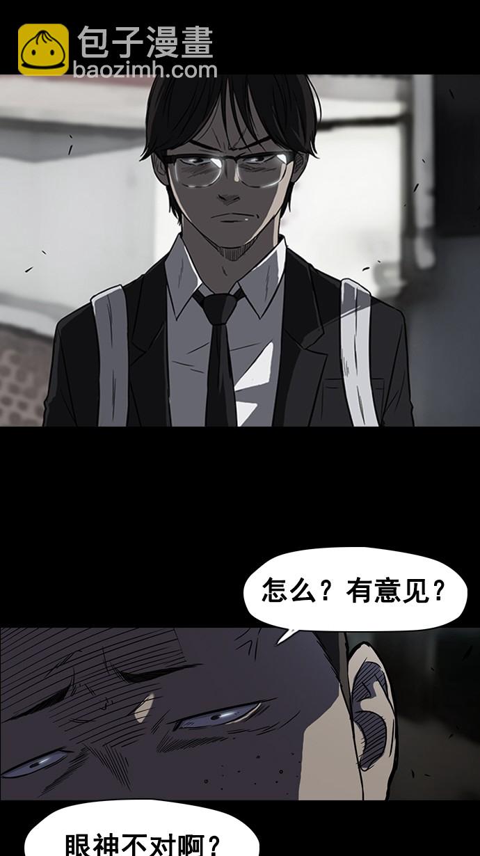 衝鋒衣 - 第65話(1/2) - 3