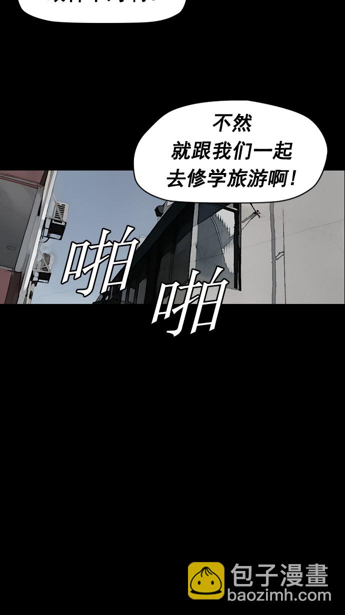 衝鋒衣 - 第65話(1/2) - 4