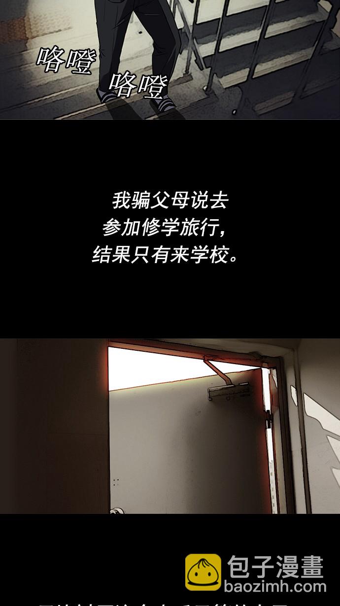 衝鋒衣 - 第65話(1/2) - 6