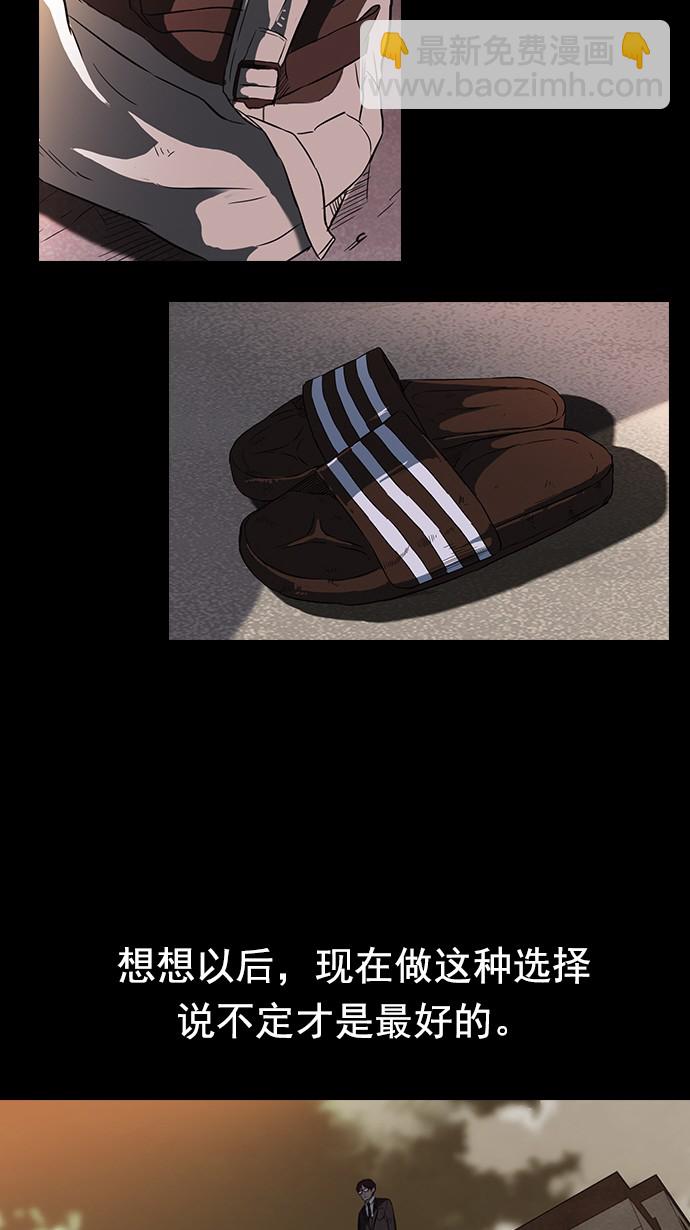 衝鋒衣 - 第65話(1/2) - 8