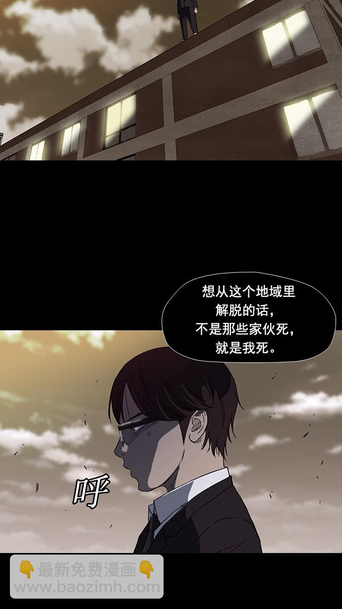 衝鋒衣 - 第65話(1/2) - 1