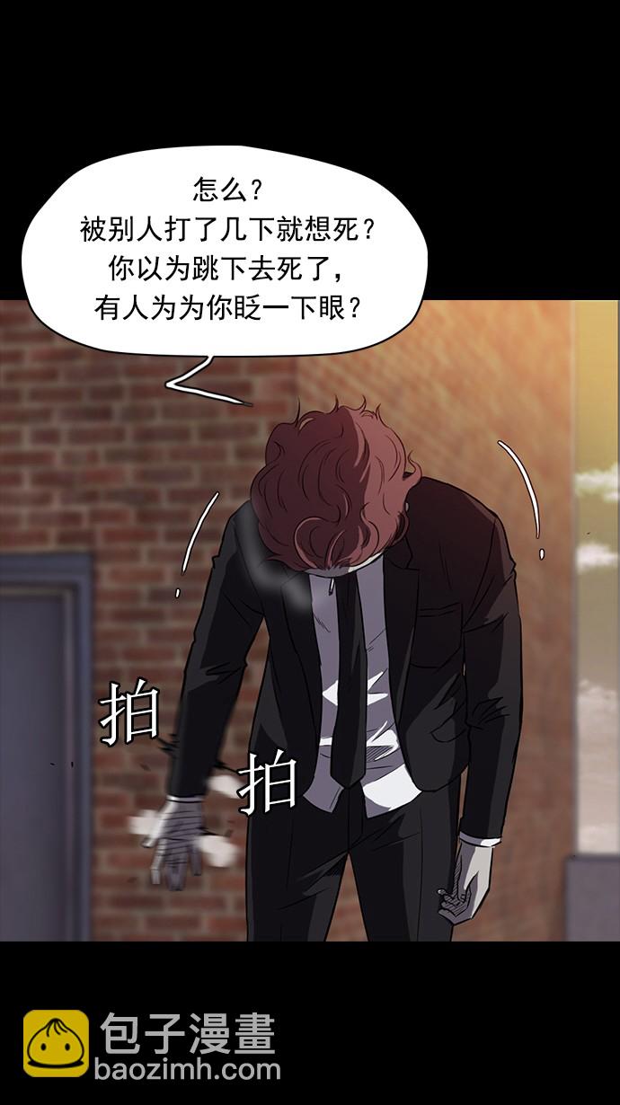 衝鋒衣 - 第65話(1/2) - 4