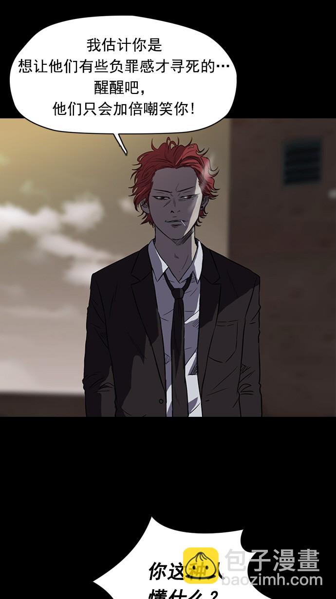 衝鋒衣 - 第65話(1/2) - 5