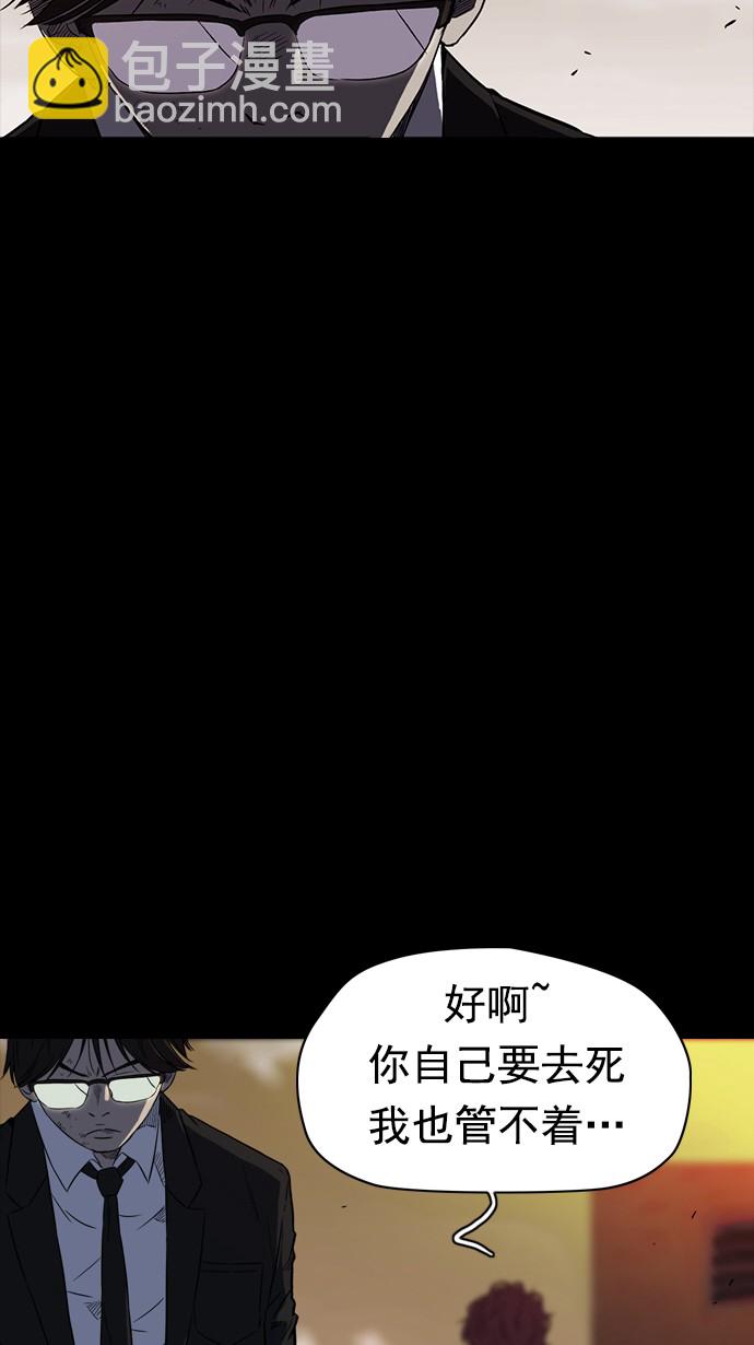 衝鋒衣 - 第65話(1/2) - 2