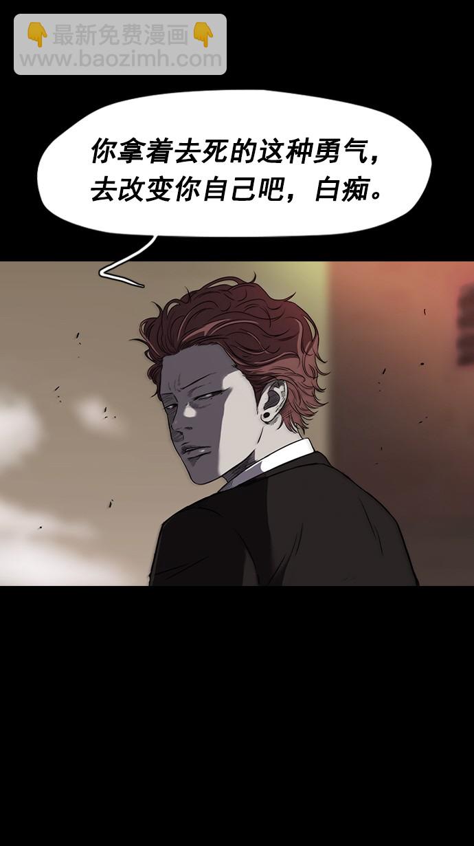 衝鋒衣 - 第65話(1/2) - 4